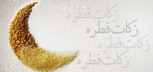 از سوی دفتر حضرت آیت‌الله‌العظمی مکارم شیرازی مدّ ظلّه العالی میزان زکات فطره در سراسر کشور اعلام شد.