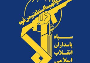 سپاه پاسداران: اجرای موج ۸۳ با سامانه های برد بلند و میان برد