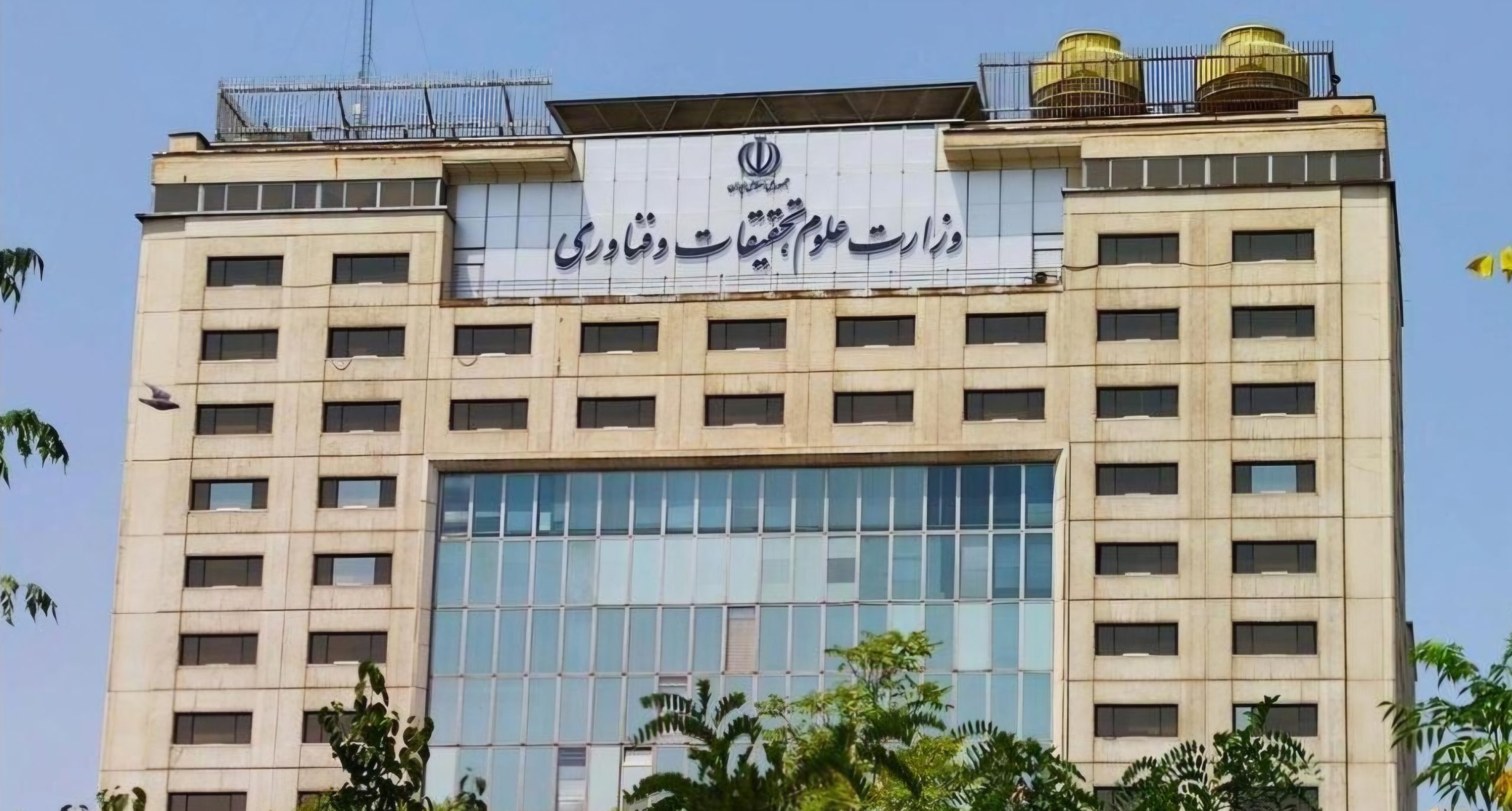 وزارت علوم: کلاس‌های دانشگاه‌ها تا اطلاع بعدی مجازی خواهد بود