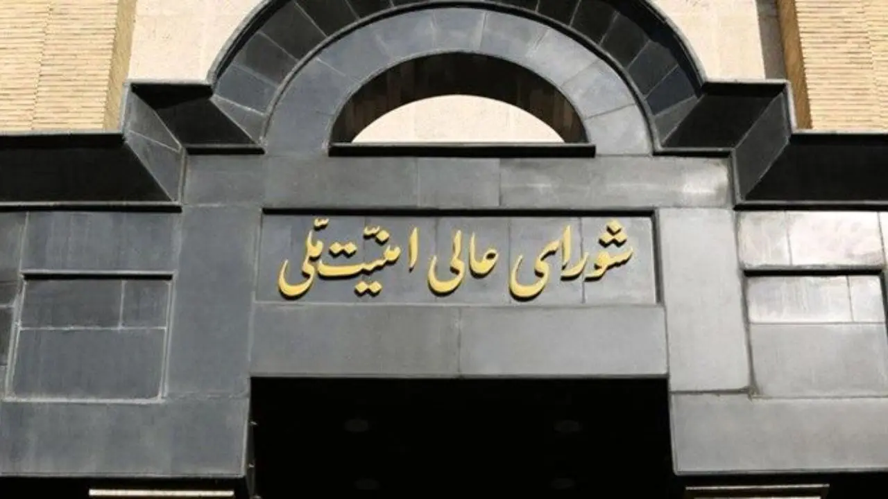بیانیه دبیرخانه شورای عالی امنیت ملی پیرامون آخرین تحولات مذاکرات پایان جنگ تحمیلی سوم