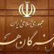 حمایت قاطع مجلس خبرگان رهبری از پیام عزتمندانه رهبر معظم انقلاب