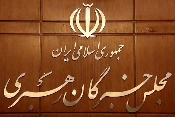 حمایت قاطع مجلس خبرگان رهبری از پیام عزتمندانه رهبر معظم انقلاب