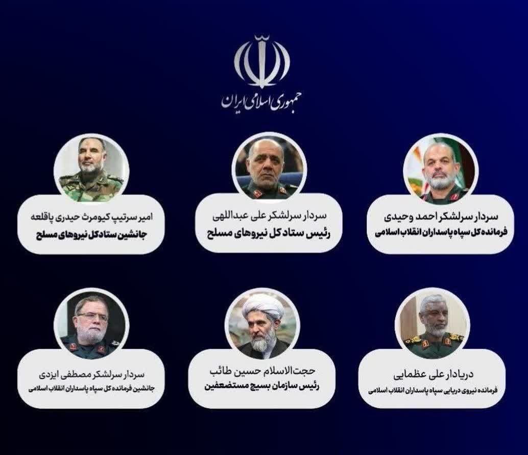 انتصاب فرماندهان و مدیران ارشد نیروهای مسلح با احکام فرمانده معظم کل قوا