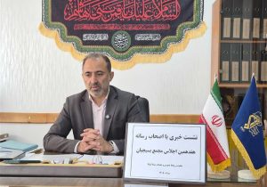 هفدهمین اجلاس مجمع بسیجیان مازندران برگزار می‌شود
