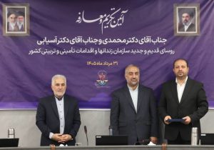 تقدیر از مدیرکل زندانهای مازندران به عنوان مدیرکل نمونه و برتر کشور در پنجمین جشنواره شهید لاجوردی