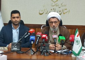 حیدری جناسمی: وقف در خدمت محرومیت‌زدایی و توسعه مازندران